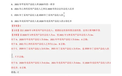高考押题卷（三）全国卷文科（解析版）_2.2025数学总复习_赠品通用版（老高考）复习资料_二轮复习_高频考点解密2023年高考数学二轮复习讲义+分层训练（全国通用）