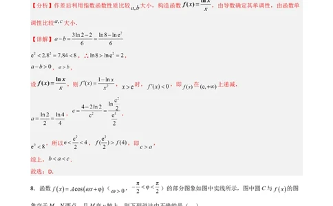 高考押题卷（三）全国卷文科（解析版）_2.2025数学总复习_赠品通用版（老高考）复习资料_二轮复习_高频考点解密2023年高考数学二轮复习讲义+分层训练（全国通用）