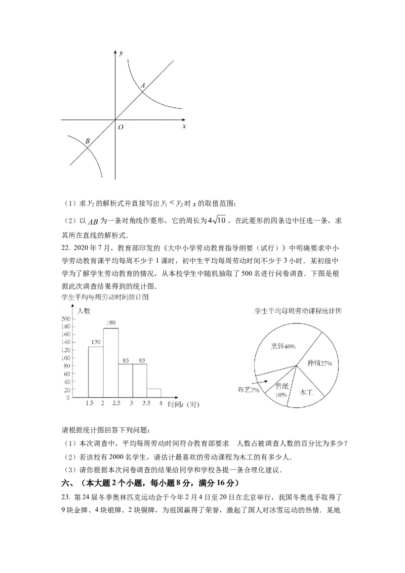 精品解析：2022年湖南省常德市中考数学试题（原卷版）_初中数学_九年级数学下册（人教版）_全国各地数学中考真题_2022年全国中考数学真题145份