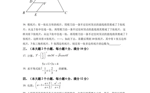 精品解析：2022年湖南省常德市中考数学试题（原卷版）_初中数学_九年级数学下册（人教版）_全国各地数学中考真题_2022年全国中考数学真题145份