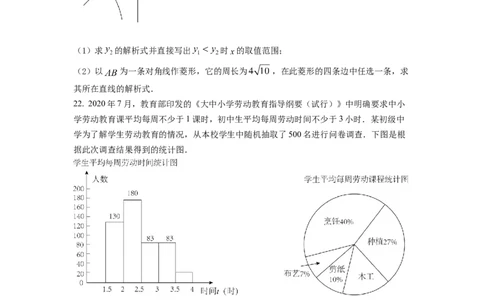 精品解析：2022年湖南省常德市中考数学试题（原卷版）_初中数学_九年级数学下册（人教版）_全国各地数学中考真题_2022年全国中考数学真题145份