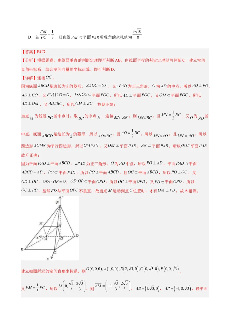 黄金卷-赢在高考&middot;黄金8卷备战2024年高考数学模拟卷（新高考II卷专用）（解析版）_2.2025数学总复习_2024年新高考资料_4.2024高考模拟预测试卷