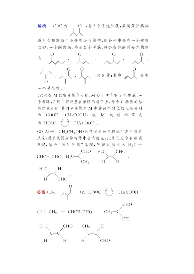 第1讲认识有机化合物（教案）_05高考化学_新高考复习资料_2022年新高考资料_2022届一轮复习讲练结合_第十二章有机化学基础_第1讲认识有机化合物