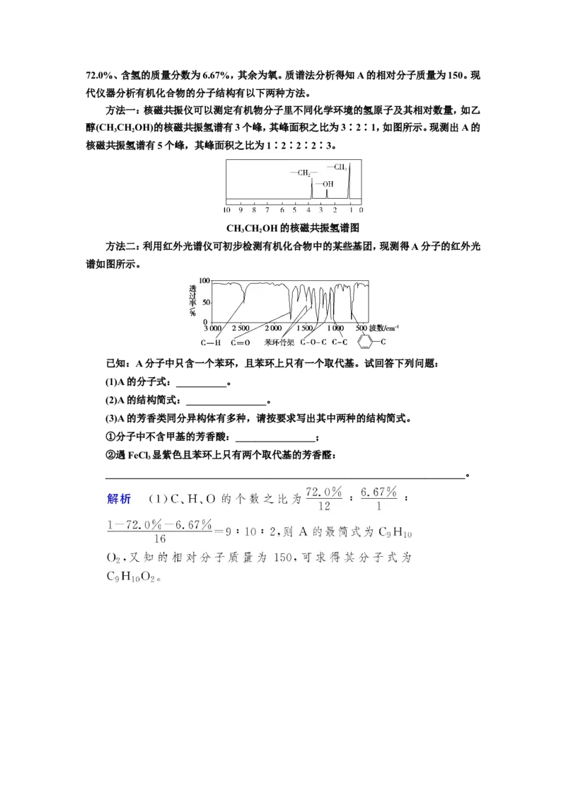 第1讲认识有机化合物（教案）_05高考化学_新高考复习资料_2022年新高考资料_2022届一轮复习讲练结合_第十二章有机化学基础_第1讲认识有机化合物