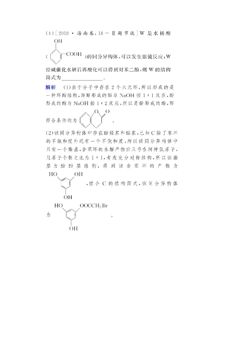 第1讲认识有机化合物（教案）_05高考化学_新高考复习资料_2022年新高考资料_2022届一轮复习讲练结合_第十二章有机化学基础_第1讲认识有机化合物