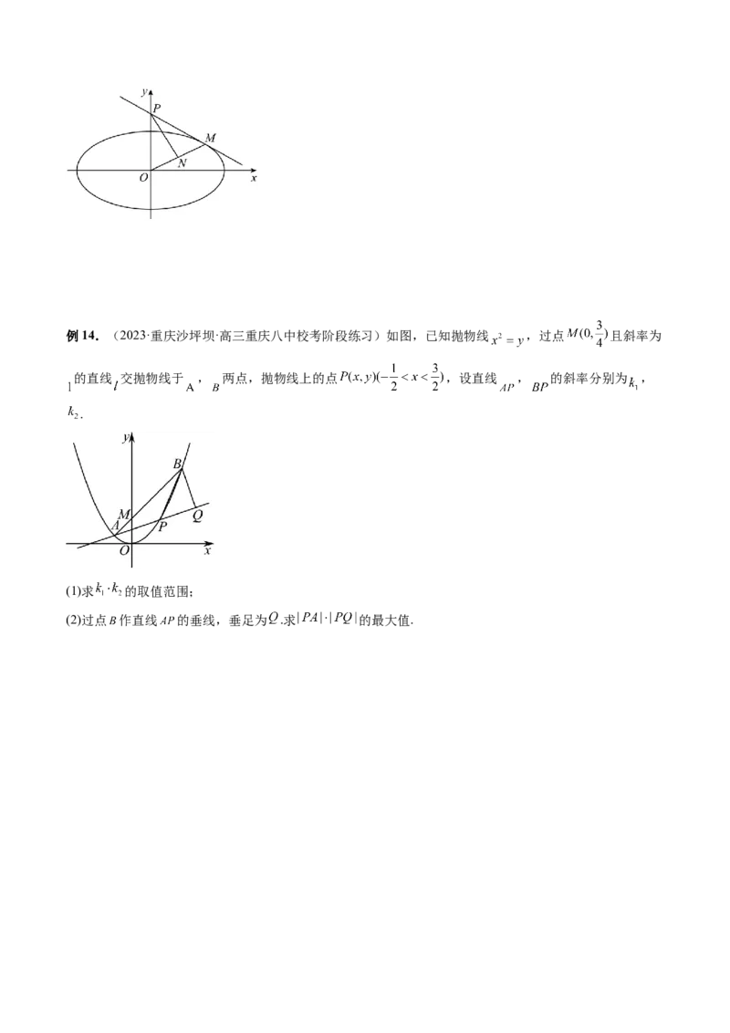 重难点突破10圆锥曲线中的向量问题（五大题型）（原卷版）_2.2025数学总复习_2024年新高考资料_1.2024一轮复习_2024年高考数学一轮复习讲练测（新教材新高考）_第八章平面解析几何