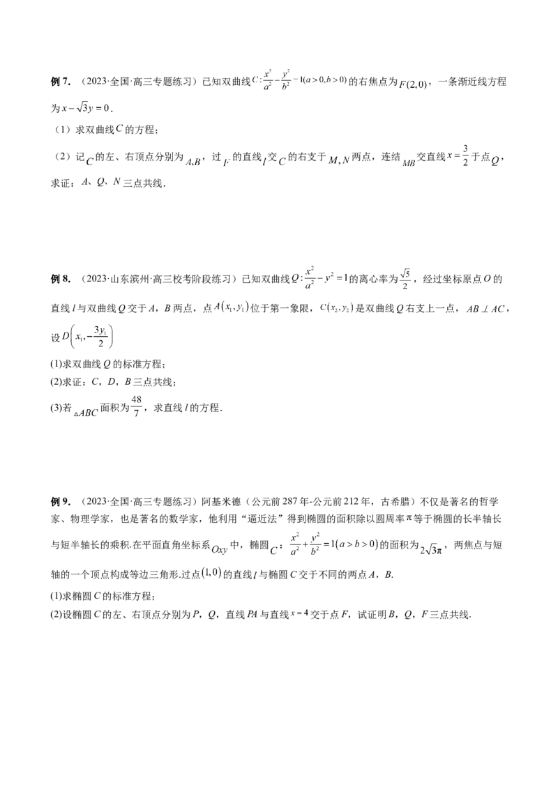 重难点突破10圆锥曲线中的向量问题（五大题型）（原卷版）_2.2025数学总复习_2024年新高考资料_1.2024一轮复习_2024年高考数学一轮复习讲练测（新教材新高考）_第八章平面解析几何