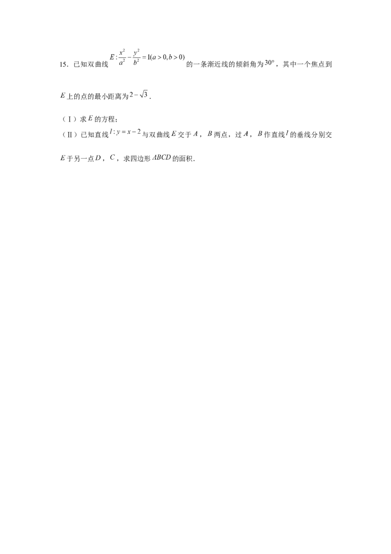 重难点突破03圆锥曲线中的面积问题（原卷版）_2.2025数学总复习_2024年新高考资料_3.2024专项复习_更新中2024年新高考数学一轮复习之题型归纳与重难专题突破提升（新高考专用）