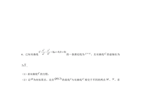 重难点突破03圆锥曲线中的面积问题（原卷版）_2.2025数学总复习_2024年新高考资料_3.2024专项复习_更新中2024年新高考数学一轮复习之题型归纳与重难专题突破提升（新高考专用）