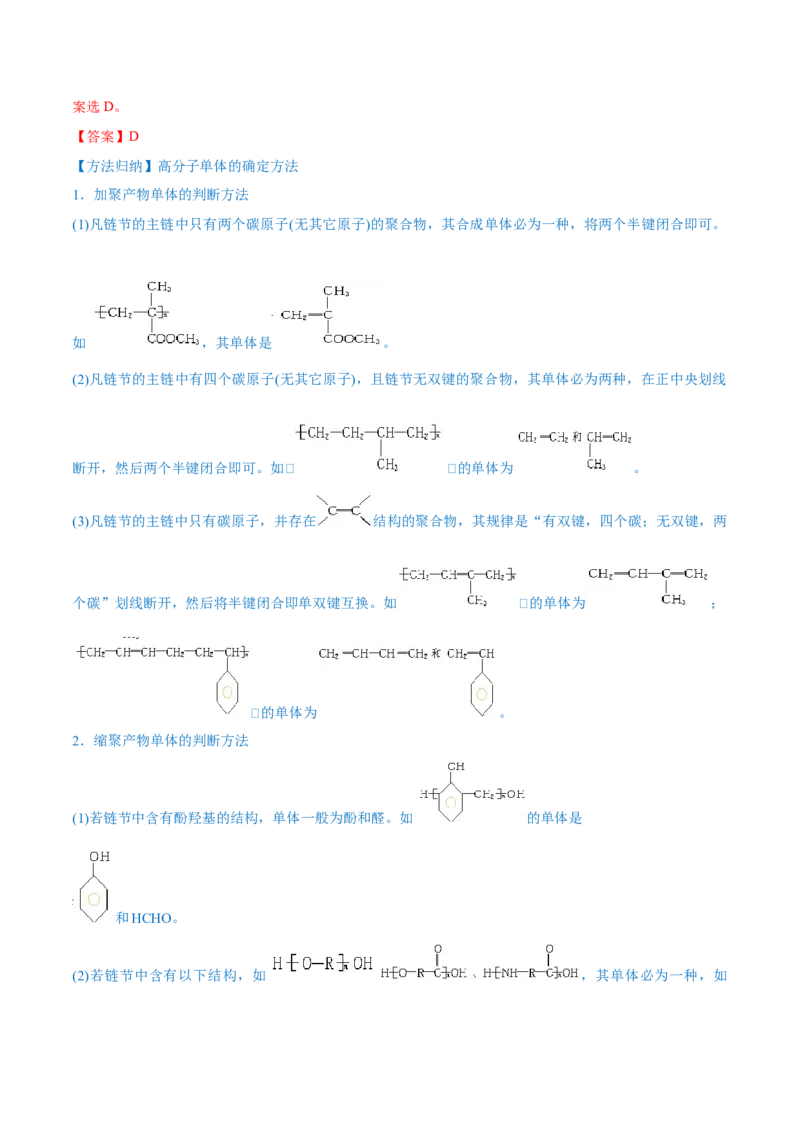 第30讲常见的烃&mdash;&mdash;甲烷、乙烯、苯（讲）-2023年高考化学一轮复习讲练测（全国通用）（解析版）_05高考化学_通用版（老高考）复习资料_2023年复习资料_一轮复习