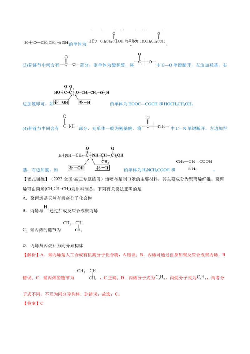 第30讲常见的烃&mdash;&mdash;甲烷、乙烯、苯（讲）-2023年高考化学一轮复习讲练测（全国通用）（解析版）_05高考化学_通用版（老高考）复习资料_2023年复习资料_一轮复习