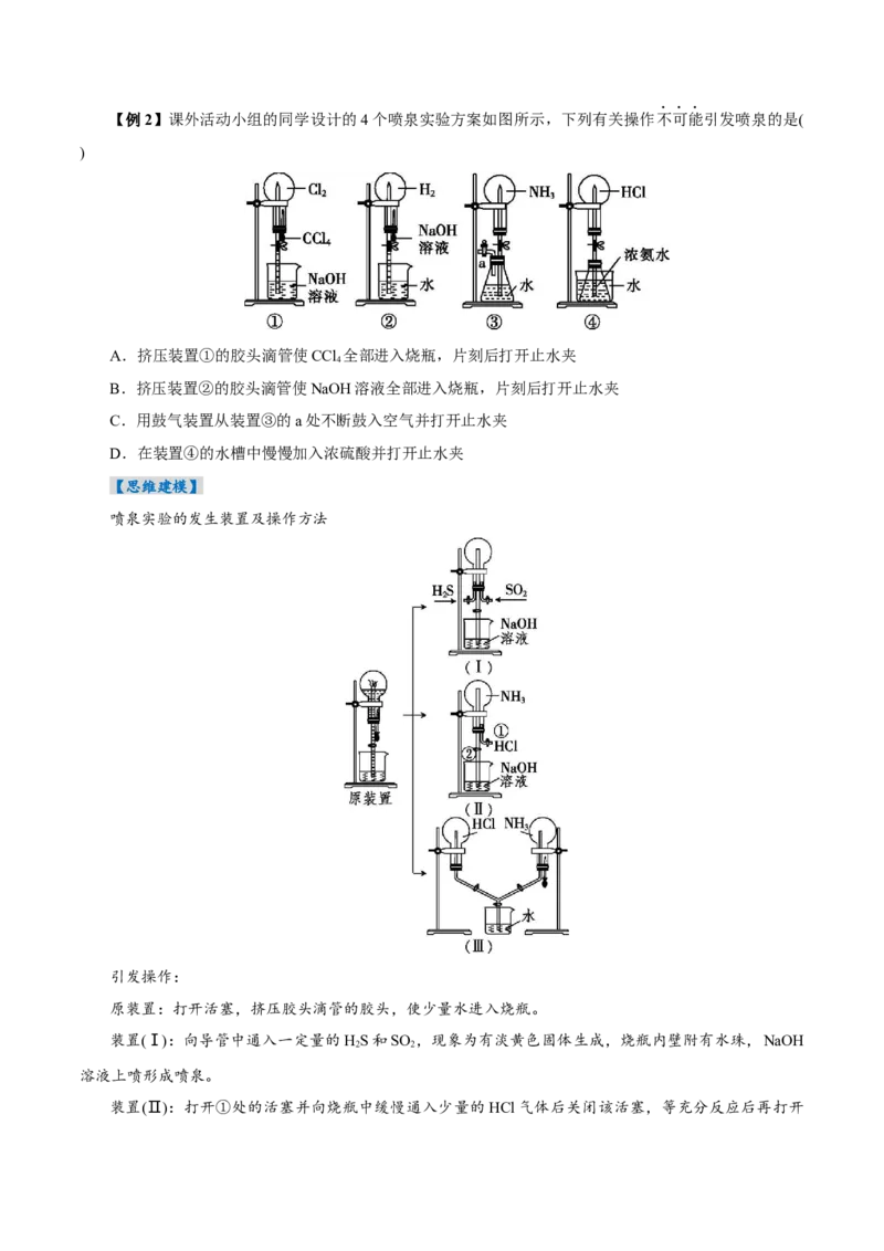 第03讲氮及其重要化合物(讲义)(原卷版)_05高考化学_2025年新高考资料_一轮复习_2025年高考化学一轮复习讲练测（新教材新高考）_第四章非金属及其化合物