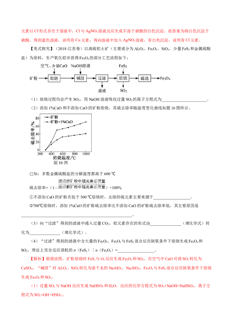 第8讲金属材料（不锈钢、铝合金、合金）（讲）解析版_05高考化学_新高考复习资料_2022年新高考资料_2022年高考化学一轮复习讲练测（新教材新高考）