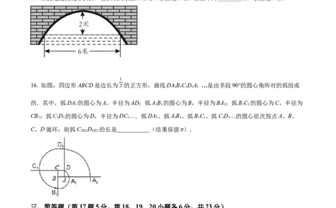精品解析：2022年四川省广安市中考数学真题（原卷版）_初中数学_九年级数学下册（人教版）_全国各地数学中考真题_2022年全国中考数学真题145份