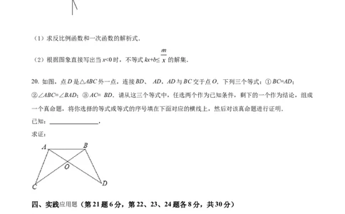 精品解析：2022年四川省广安市中考数学真题（原卷版）_初中数学_九年级数学下册（人教版）_全国各地数学中考真题_2022年全国中考数学真题145份