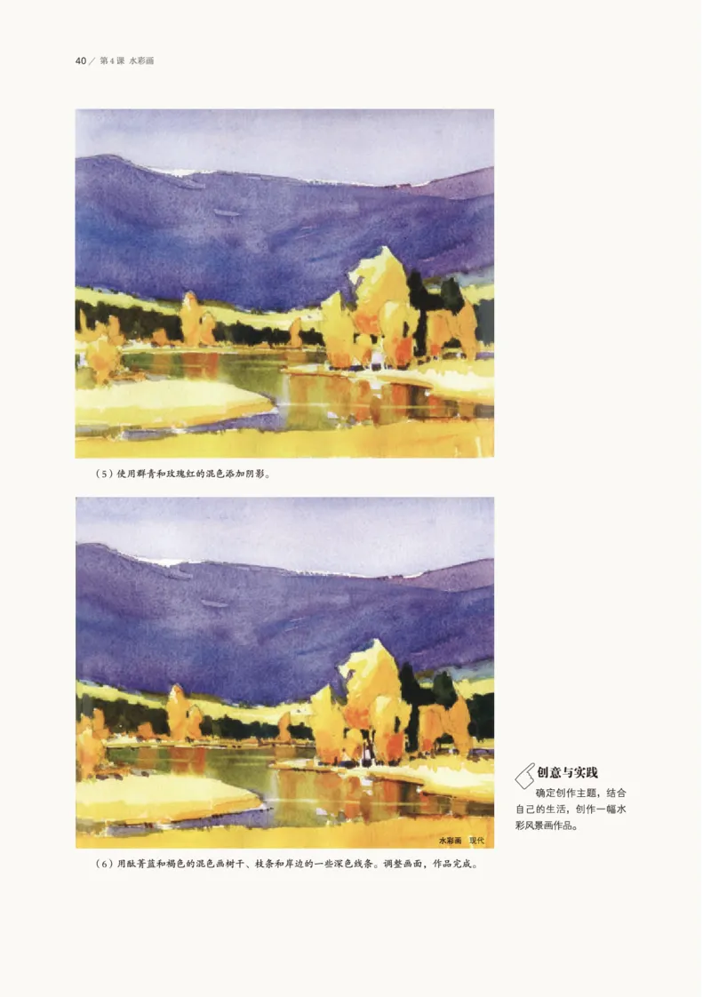 普通高中教科书&middot;美术选择性必修1绘画(1)_高中全套电子教材及答案。_01高中电子教材全套_美术_鲁美版_高中年级_选择性必修1绘画