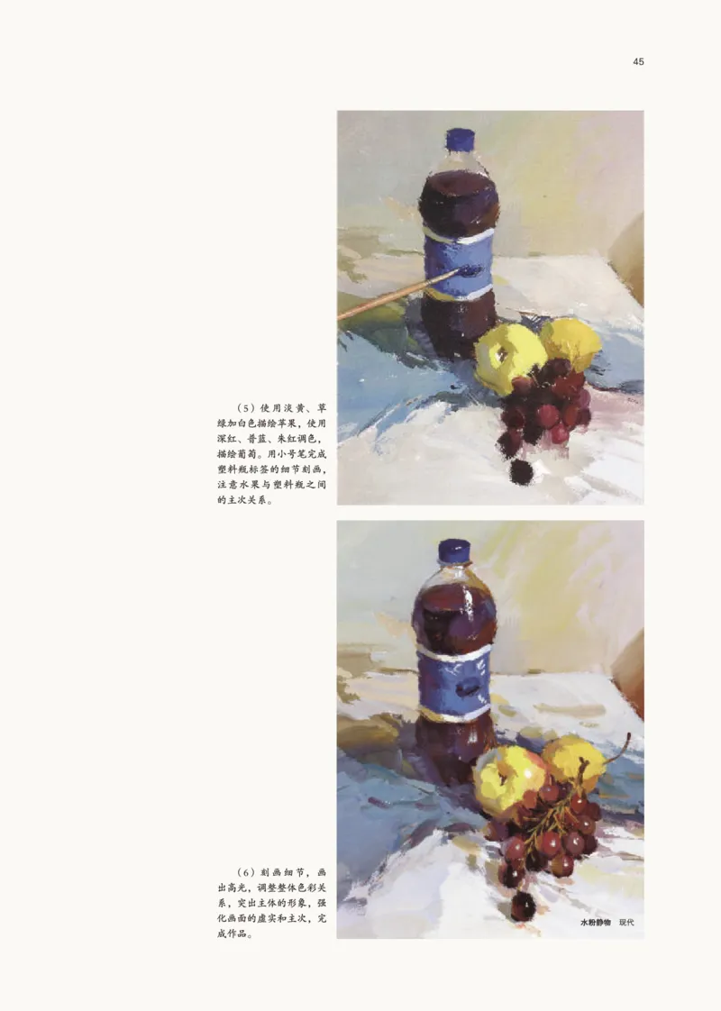 普通高中教科书&middot;美术选择性必修1绘画(1)_高中全套电子教材及答案。_01高中电子教材全套_美术_鲁美版_高中年级_选择性必修1绘画