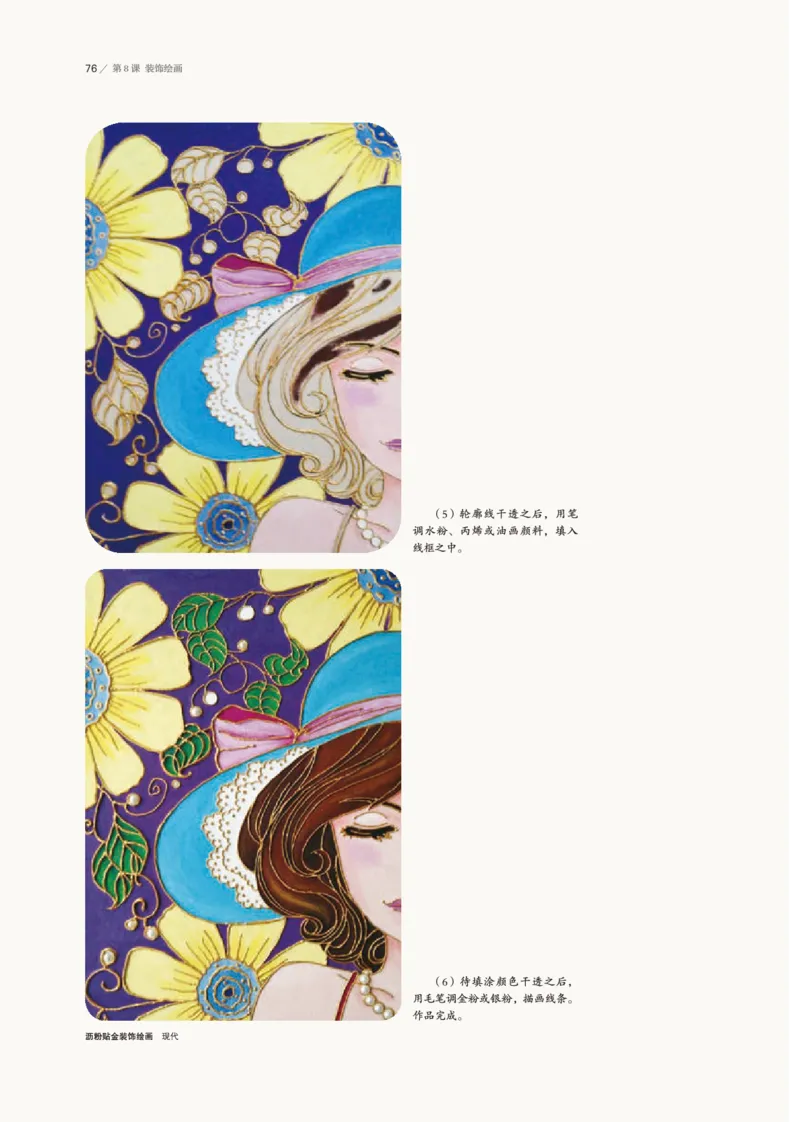 普通高中教科书&middot;美术选择性必修1绘画(1)_高中全套电子教材及答案。_01高中电子教材全套_美术_鲁美版_高中年级_选择性必修1绘画