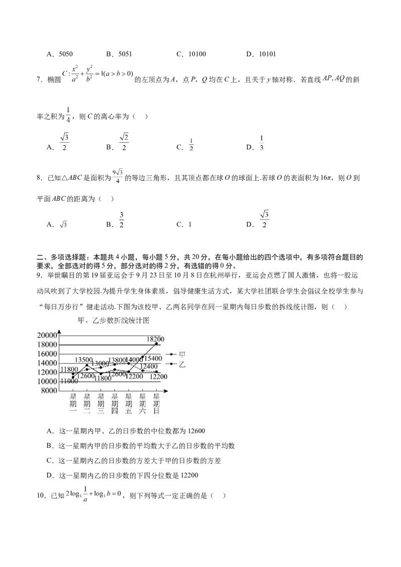 黄金卷-赢在高考&middot;黄金8卷备战2024年高考数学模拟卷（江苏专用）（考试版）_2.2025数学总复习_2024年新高考资料_4.2024高考模拟预测试卷_947