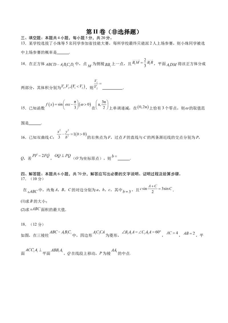 黄金卷-赢在高考&middot;黄金8卷备战2024年高考数学模拟卷（江苏专用）（考试版）_2.2025数学总复习_2024年新高考资料_4.2024高考模拟预测试卷_947