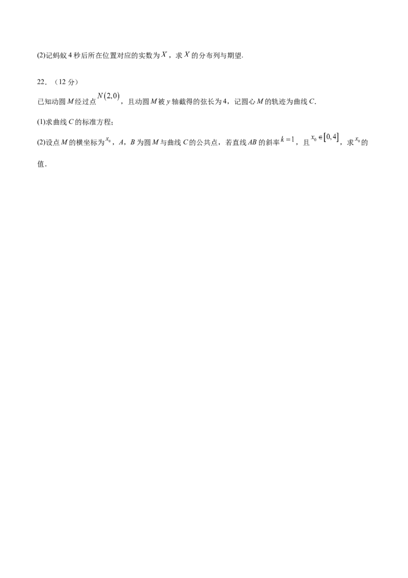 黄金卷-赢在高考&middot;黄金8卷备战2024年高考数学模拟卷（江苏专用）（考试版）_2.2025数学总复习_2024年新高考资料_4.2024高考模拟预测试卷_947