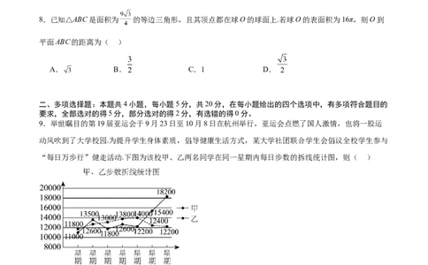 黄金卷-赢在高考&middot;黄金8卷备战2024年高考数学模拟卷（江苏专用）（考试版）_2.2025数学总复习_2024年新高考资料_4.2024高考模拟预测试卷_947
