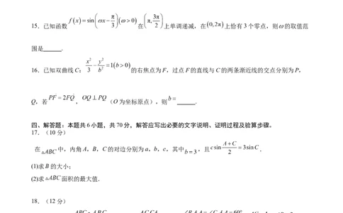 黄金卷-赢在高考&middot;黄金8卷备战2024年高考数学模拟卷（江苏专用）（考试版）_2.2025数学总复习_2024年新高考资料_4.2024高考模拟预测试卷_947