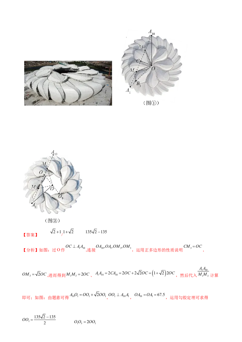 第二十四章圆（压轴题专练）（教师版）-（人教版）_初中数学_九年级数学上册（人教版）_知识点汇总-U105_2024版