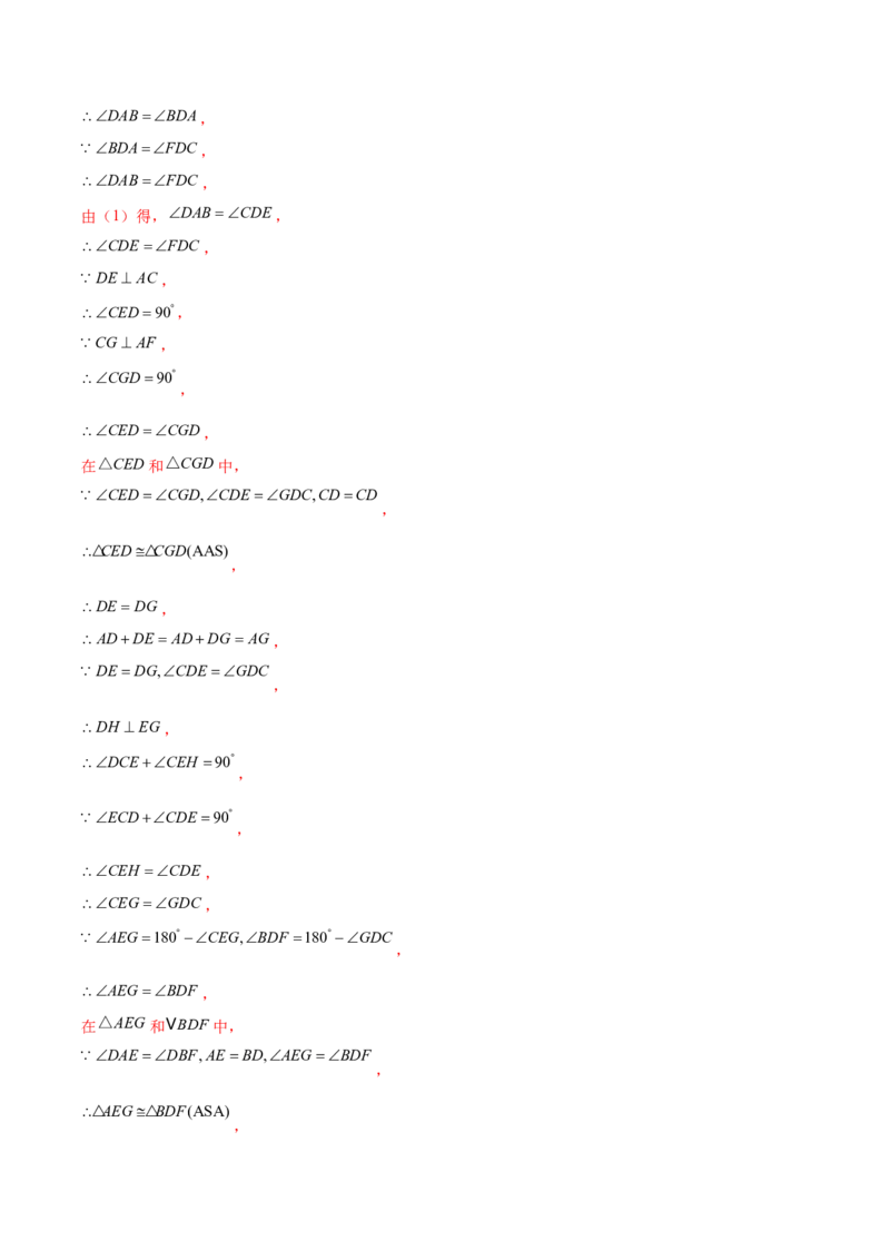 第二十四章圆（压轴题专练）（教师版）-（人教版）_初中数学_九年级数学上册（人教版）_知识点汇总-U105_2024版
