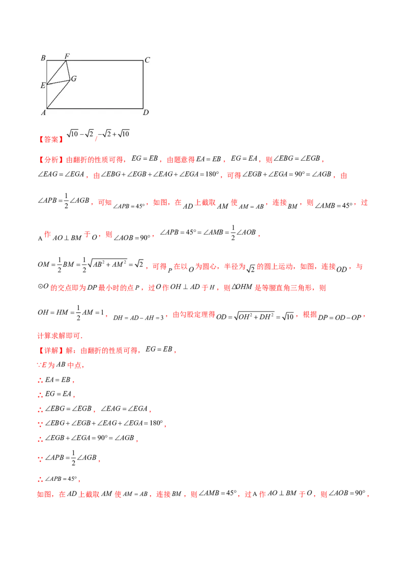 第二十四章圆（压轴题专练）（教师版）-（人教版）_初中数学_九年级数学上册（人教版）_知识点汇总-U105_2024版