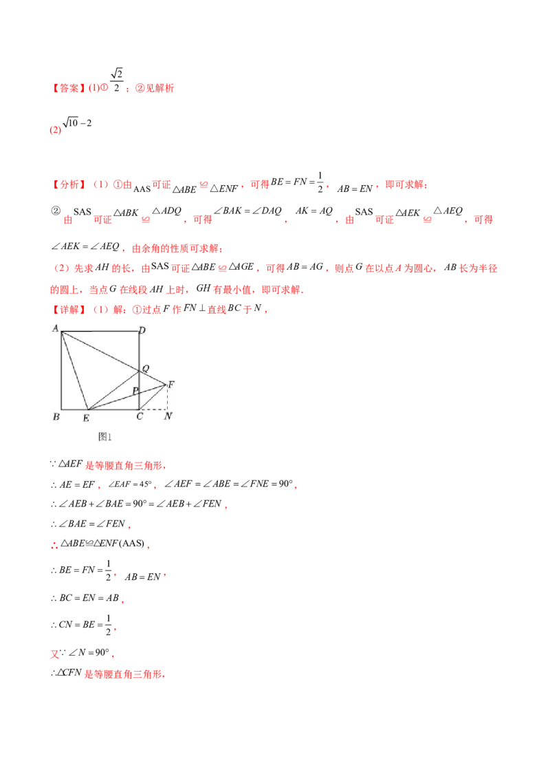 第二十四章圆（压轴题专练）（教师版）-（人教版）_初中数学_九年级数学上册（人教版）_知识点汇总-U105_2024版
