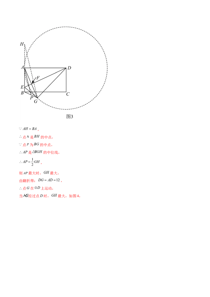 第二十四章圆（压轴题专练）（教师版）-（人教版）_初中数学_九年级数学上册（人教版）_知识点汇总-U105_2024版