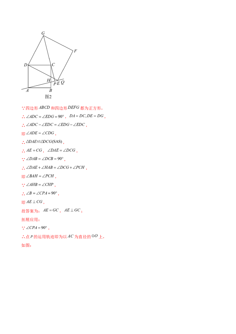 第二十四章圆（压轴题专练）（教师版）-（人教版）_初中数学_九年级数学上册（人教版）_知识点汇总-U105_2024版
