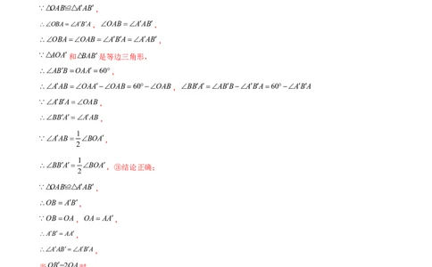 第二十四章圆（压轴题专练）（教师版）-（人教版）_初中数学_九年级数学上册（人教版）_知识点汇总-U105_2024版