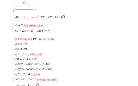 第二十四章圆（压轴题专练）（教师版）-（人教版）_初中数学_九年级数学上册（人教版）_知识点汇总-U105_2024版