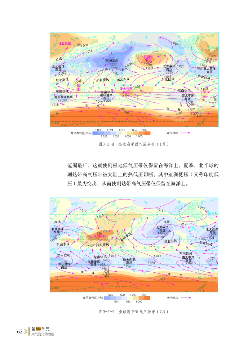 普通高中教科书&middot;地理选择性必修1自然地理基础(1)_高中全套电子教材及答案。_01高中电子教材全套_地理_鲁教版_高中年级_选择性必修1自然地理基础