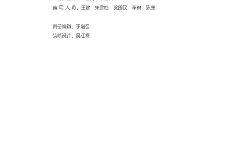普通高中教科书&middot;地理选择性必修1自然地理基础(1)_高中全套电子教材及答案。_01高中电子教材全套_地理_鲁教版_高中年级_选择性必修1自然地理基础