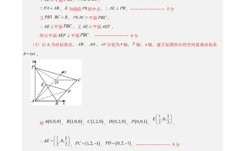 黄金卷07-赢在高考&middot;黄金8卷备战2024年高考数学模拟卷（江苏专用）（参考答案）_2.2025数学总复习_2024年新高考资料_4.2024高考模拟预测试卷