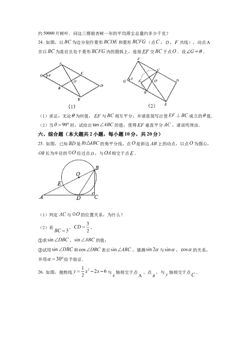精品解析：2022年湖南省娄底市中考数学真题（原卷版）_初中数学_九年级数学下册（人教版）_全国各地数学中考真题_2022年全国中考数学真题145份