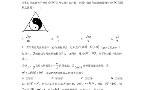 精品解析：2022年湖南省娄底市中考数学真题（原卷版）_初中数学_九年级数学下册（人教版）_全国各地数学中考真题_2022年全国中考数学真题145份