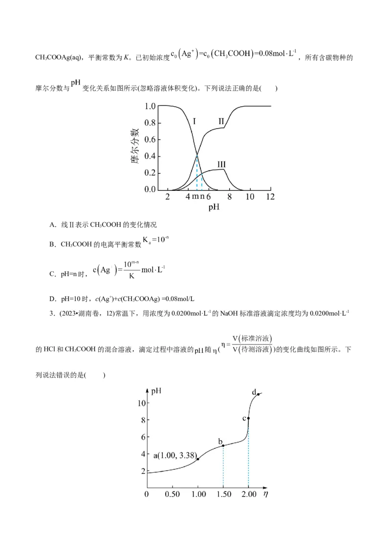 第02讲水的电离和溶液的酸碱性(讲义)(原卷版)_05高考化学_2025年新高考资料_一轮复习_2025年高考化学一轮复习讲练测（新教材新高考）_第八章水溶液中的离子反应与平衡