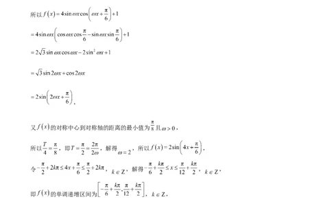 黄金卷01-赢在高考&middot;黄金8卷备战2024年高考数学模拟卷（北京专用）（参考答案）_2.2025数学总复习_2024年新高考资料_4.2024高考模拟预测试卷