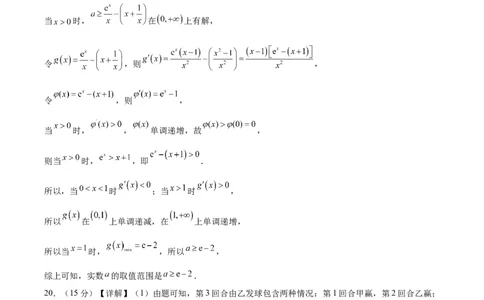 黄金卷01-赢在高考&middot;黄金8卷备战2024年高考数学模拟卷（北京专用）（参考答案）_2.2025数学总复习_2024年新高考资料_4.2024高考模拟预测试卷