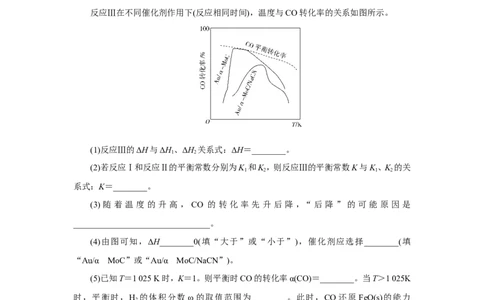 第4讲化学反应原理在物质制备中的调控作用（作业）_05高考化学_新高考复习资料_2022年新高考资料_2022届一轮复习讲练结合_第七章化学反应速率和化学平衡