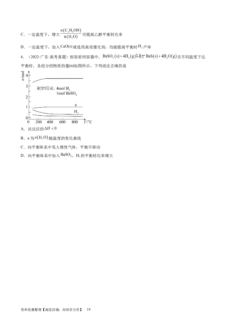 第27讲化学反应速率、平衡图像（讲义）（原卷版）_05高考化学_新高考复习资料_2024年新高考资料_一轮复习资料_完2024年高考化学一轮复习讲练测(课件+讲义+练习)（新高考）