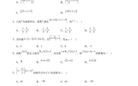 黄金卷01-赢在高考&middot;黄金8卷备战2024年高考数学模拟卷（北京专用）（考试版）_2.2025数学总复习_2024年新高考资料_4.2024高考模拟预测试卷