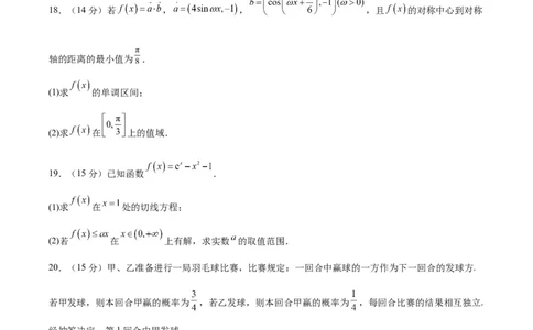 黄金卷01-赢在高考&middot;黄金8卷备战2024年高考数学模拟卷（北京专用）（考试版）_2.2025数学总复习_2024年新高考资料_4.2024高考模拟预测试卷