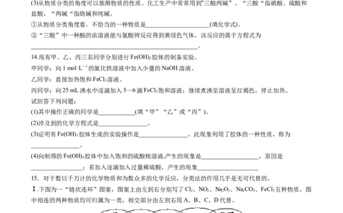 第04讲物质的组成、性质和分类（练习）（原卷版）_05高考化学_2024年新高考资料_1.2024一轮复习_2024年高考化学一轮复习讲练测（新教材新高考）