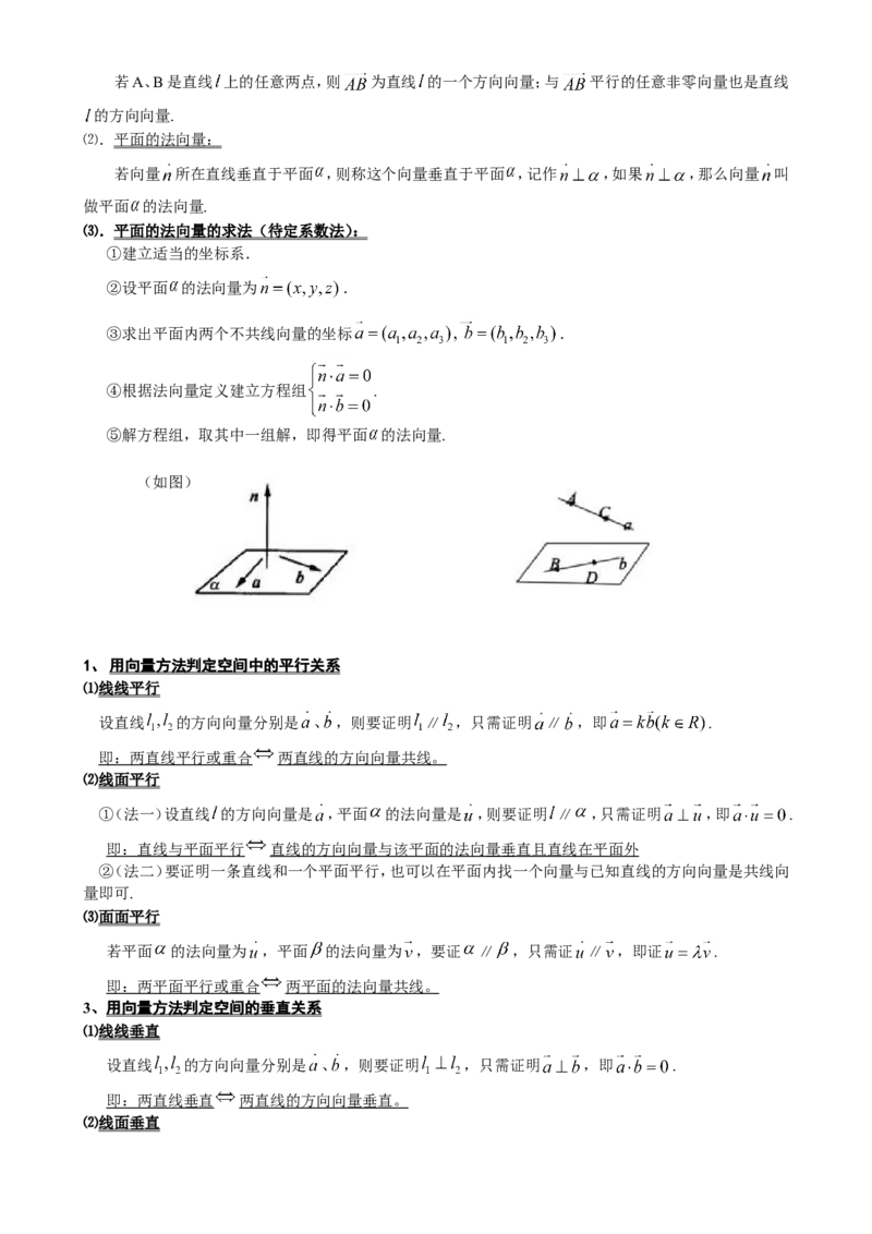 （超详）高中数学知识点归纳汇总(1)_2.2025数学总复习_赠品通用版（老高考）复习资料_专项复习