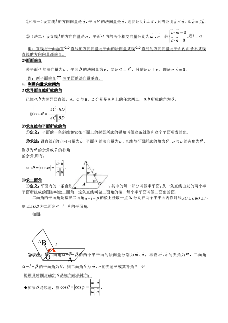 （超详）高中数学知识点归纳汇总(1)_2.2025数学总复习_赠品通用版（老高考）复习资料_专项复习
